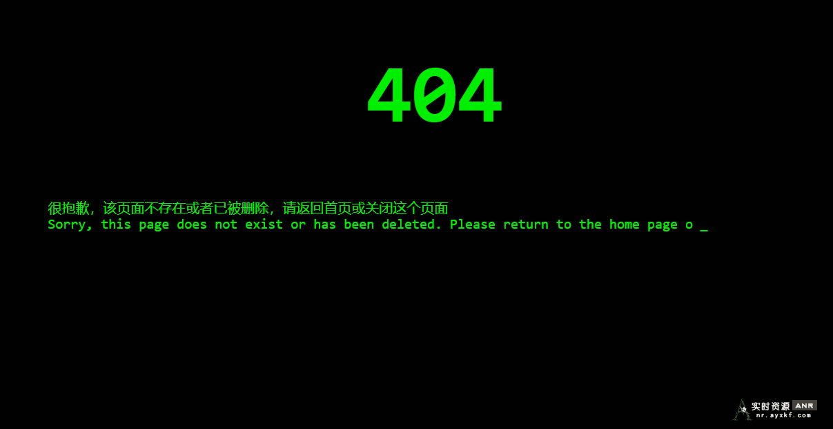 代码输入效果404页面源码